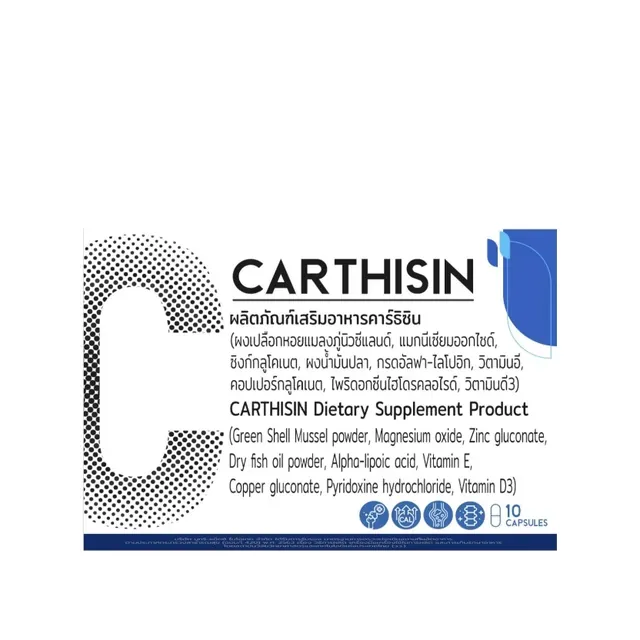 Carthisin